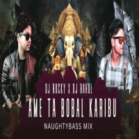 Ame Ta Bobal Karibu Medha Ei Thi Rakhiba (Naughty Bass Mix) Dj Rocky X Dj Rahul