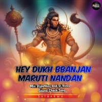 Hey Dukh Bhanjan Maruti Nandan (Sound Check) Dj Pankaj X Dj Rinku