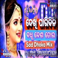 Dekhi Paribini Badhu Besa Tora (Sad Dhoka Mix) Dj Pks Pro