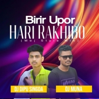 Birir Upor Hari Rakhibo (Mbj Style Mix) DJ Muna Nd DJ Dipu Singda