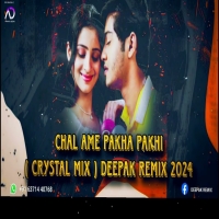 Chal Ame Pakha Pkhi Bosiba (Crystal Mix) Deepak Remix 2k24