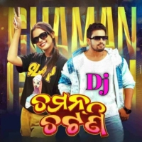 CHAMAN CHATANI (TRANCE MIX) DJ SUSHANT