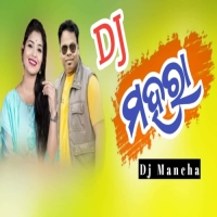 MAHARA (SAMBALPURI REMIX) DJ AMIT X DJ MANCHA