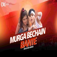 Murga Bechain Bante (Bhojpuri Club Mix) Dj Kunal Official