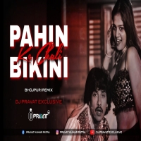 PAHIN KE CHALI BIKINI (BHOJPURI REMIX) DJ PRAVAT EXCLUSIVE