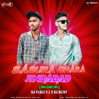 SASURA GHARA JINDABAD DJ VLOGS V2 X DJ BICKY PROFESSIONAL