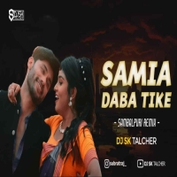 Samia Deba Tike (Sambalpuri Rythem) Dj Sk Talcher