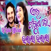 Ei Phagunare Ulala Ulala (Nagpuri Beat Remix) Dj Lalu Official