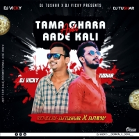 TAMA GHARA AADE KALI ASIBI (VIRAL SONG) DJ TUSHAR X DJ VICKY