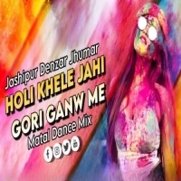 Tui Kar Kar Sange Holi Ke Maza Le Le Ke (Jhumar Vibration Matal Dance Mix) Dj Bhuban Nd Dj Sambhu